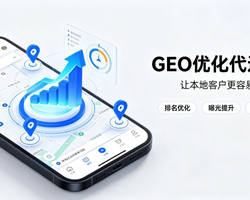 班玛GEO优化